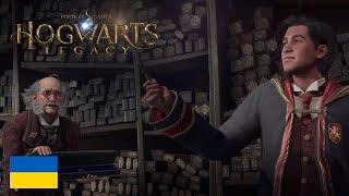 Hogwarts Legacy -  Trailer Українською