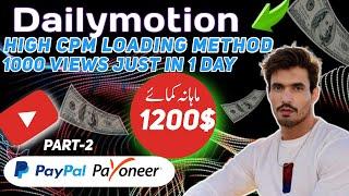 Dailymotion Loading Method | Dailymotion First 1000 Views | Adsense Cpm Course 2024 PART 2