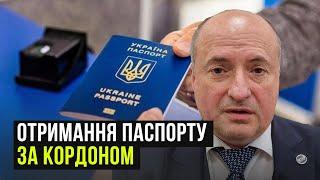 Що робити при відмові у видачі паспорта за кордоном | Адвокат Ростислав Кравець