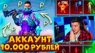 КУПИЛ АККАУНТ ЗАВОЕВАТЕЛЯ ЗА 10000 РУБЛЕЙ В PUBG MOBILE! ПИТОМЕЦ, ЛЕДНИК 7 УРОВНЯ, МАКЛАРЕН, ТЕСЛА 