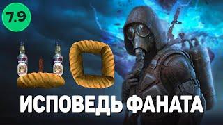 Почему STALKER 2 это не полноценная игра