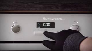 Как выставить и сбросить таймер духового шкафа Electrolux