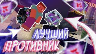 БАХАЮ ТОПЕРОВ на ПРОТЯЖЕНИИ 8 МИНУТ 38ми СЕКУНД на REALLYWORLD COLDCUBE | HUKES в MINECRAFT HVH CPVP