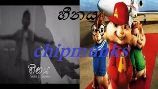 හීනය Suwahas ft.Smokio / chipmunks version / hinaya rap / suwahas ft.Smokio / chipmunks version