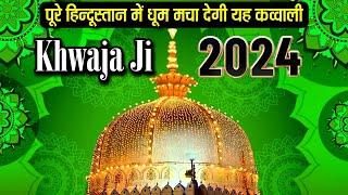  Khwaja Ji Ki Qawwali 2024  Khwaja Garib Nawaz  Superhit Kavvali Ajmer Sharif  New Kavvvali 2024