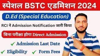 Special BSTC Form Date 2024 | Special BSTC Admission 2024 | Special BSTC 2024 | D.Ed Spl. Admission