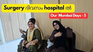 Surgery ദിവസം hospital day / Mumbai Days vlog - 5 / Ayeshas kitchen