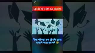 shiksha sabke liye jaroori hai #shorts #youtubevideo #khansir #alakhpandey