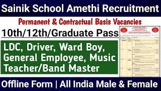 Sainik School Amethi Recruitment 2024 | Permanent Central Govt Jobs| 10th Pass All India Candidate