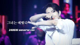 240616 Weverse con '그녀는 예뻤다' ENHYPEN 희승 HEESEUNG 직캠 FANCAM 4K FOCUS