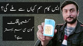 Where to Get scom sim | Kashmir or Gilgit which SIM is better?