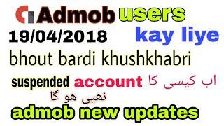 Admob new update || 2018