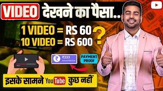 Kya Video Dekhne ka Paisa mil raha hai? | Best Earning App 2023 | How To Earn Money Online