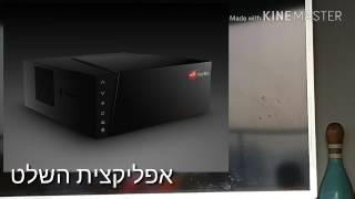 התקנת אפליקצית השלט של הוט פייבר בוקס|תמיכה ועזרה