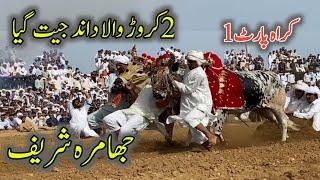 Jalsa Karah Jhamra Sharif Chakwal Kallar Kahar 2023 || Bail race 18-5-2023 Part 1