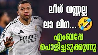 ലീഗ് വണ്ണല്ല ലാ ലിഗ... എംബപ്പേ പൊളിച്ചടുക്കുന്നു | Kylian Mbappe | Football News