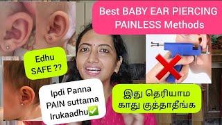 Best BABY EAR PIERCING Methods | PAINLESS & SAFEMust know before EAR PIERCING FOR KIDS️