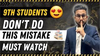 9TH STUDENTS DON’T DO THESE MISTAKES WHILE STUDYING | JR TUTORIALS |