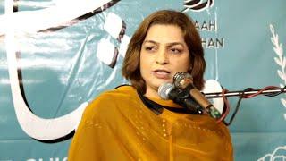 Tahira Sara / Azrah e Sukhan / Punjabi Poetry