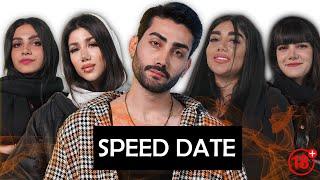 اسپید دیت _ speed date