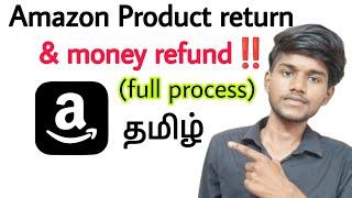 amazon return process / how to return amazon items /how to get refund on amazon/return product/tamil