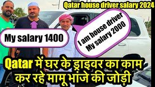 Qatar house driver salary 2024  house driver life in Qatar  #qatarjobs