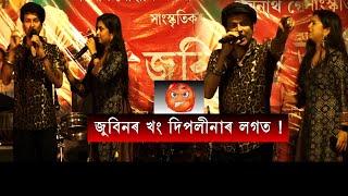 Zubeen Song Getting Angry with Deeplina Deka during Live Show | Din jole Rati jole Zubeen & Deeplina