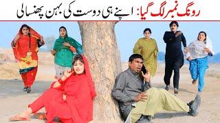 | Ramzi,Noori, Bilo ,Bhootna,Shoki, Sanam, Falak Sher,Funny Video  Rachnavi Tv