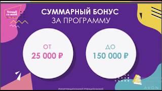 Программа поощрения 12 17 кампаний "Танцуй со мной" Юлия Лелеко