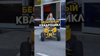 Бесшумный квадроцикл для подростка - Yacota E-Sport 3000w #квадроцикл #квадро #atv #yacota