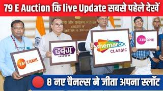  79 E Auction Live Update | DD Free Dish New Update Today | 8 New Channels | DTH Support