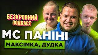 Мс Паніні, Максімка, Віктор Дудка│Що з Максимом?Заробіток на стрімах│Фріки чи ні ?│Біографія Паніно