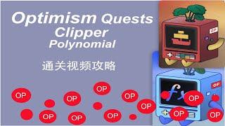 optimism quests【Clipper+Polynomial】视频交互攻略