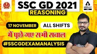 SSC GD 2021 | REASONING ANALYSIS | SSC GD 17 Nov All Shifts में पूछे गए सभी सवाल