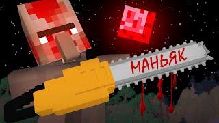ПОЧЕМУ ЖИТЕЛЬ СТАЛ МАНЬЯКОМ В МАЙНКРАФТ | Риколит Minecraft