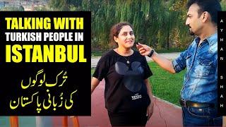 What Turkish People Think About Pakistan | Talking with Turkish people | Urdu