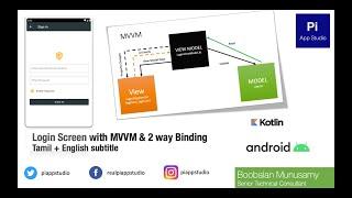 Code With Me: Login Screen with MVVM & 2 way data binding (TAMIL+ENGLISH SUBTITLE)