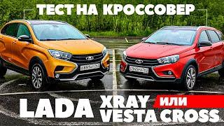 LADA Vesta против LADA XRAY. 1,8 против 1,6 л., и что значит кроссовер от ВАЗ? ТЕСТ ОБЗОР 2022