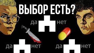 Черное зеркало: Брандашмыг — СЕКРЕТНЫЙ ФИНАЛ, ПАСХАЛКИ И ВСЕ КОНЦОВКИ — Бандерснатч