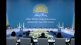 Предложен кандидат в Президенты РК от партии «Nur Otan»