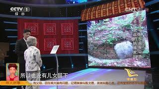 6岁女童23年后终与母亲团聚 | CCTV《等着我》20150621