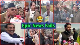 Kashmiri Funniest News Reporting Fails Ever #2 | Epic News Reporting Fails | Funny Kashmiri Videos 