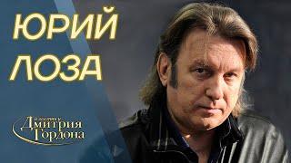 Лоза. Чей Крым, Путин, кидок Алибасова, Цой, «Плот», Oxxxymiron, Гнойный, Баста. В гостях у Гордона