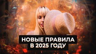 ГЛАВНЫЙ УРОК 2025 И РАЗБОРЫ