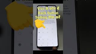 Vivo Back Button Setting  | How to change navigation button in Vivo #smartphone #darkmode