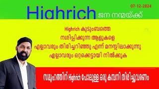 # highrich news  #highrichupdate  സമൂഹത്തിന Highrich പോലുള്ള ഒരു കമ്പനി തിരിച്ചുവരണം