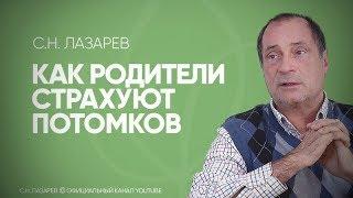 Когда дети не расплачиваются за грехи родителей? Как родители страхуют своих детей?