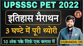 UPSSSC PET 2022 | Complete History in One Video | Static Gk Class | GS GK Class Live | GS GK Class
