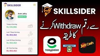 skill sider earning withdraw kaise kare?