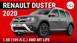 Renault Duster 2020 1.5D (109 л.с.) 4WD MT Life - видеообзор